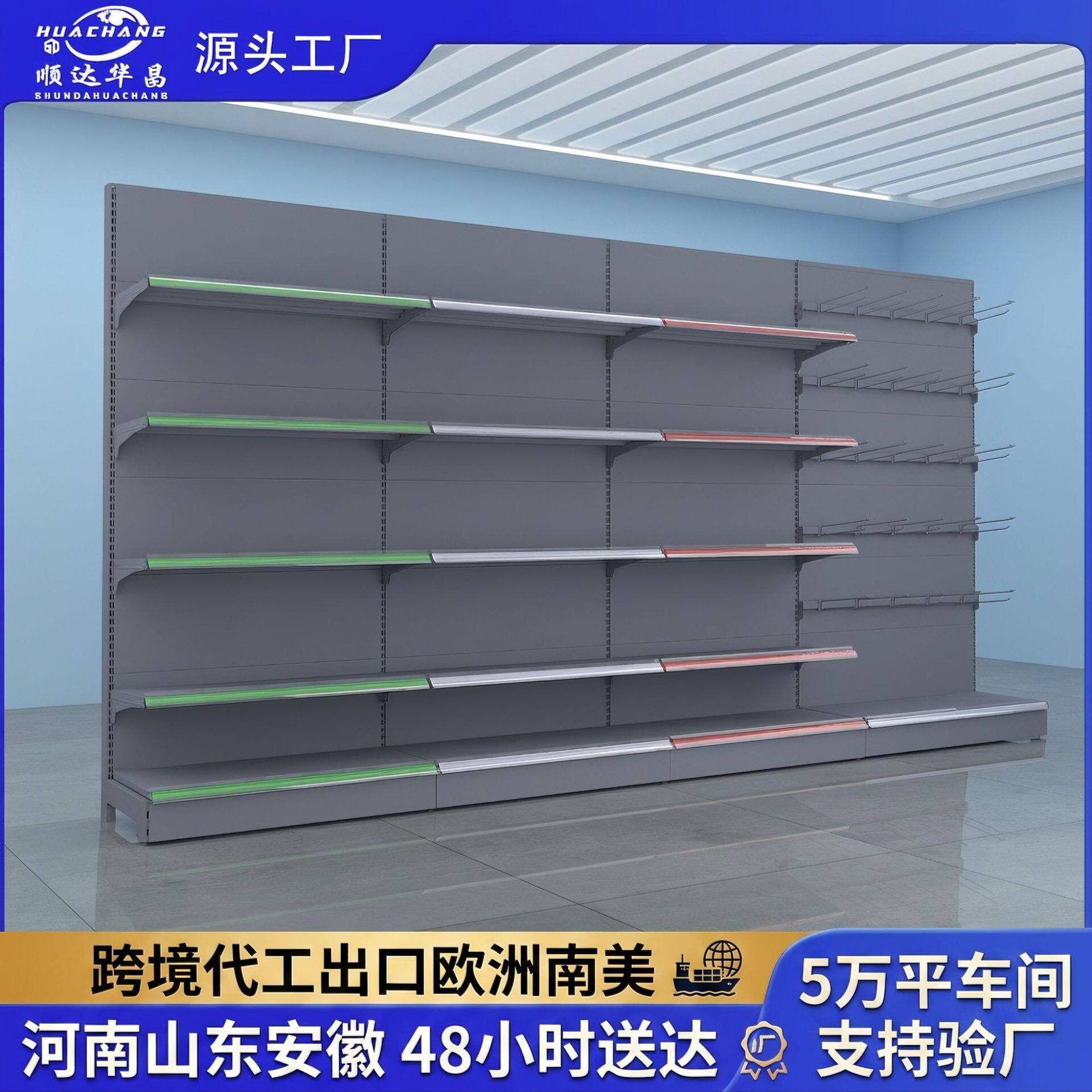 洞洞板超市货架背板便利店多层商超商店样品陈列展示架零食架主架