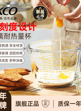 康宁玻璃量杯带刻度牛奶杯微波炉可加热玻璃杯厨房烘焙工具打蛋杯