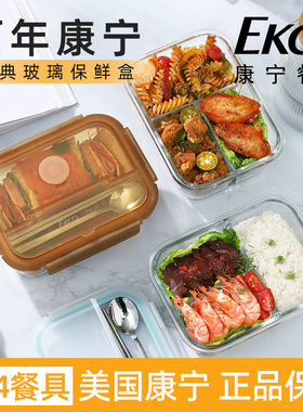康宁玻璃保鲜盒食品级冰箱专用可微波炉加热玻璃碗耐高温便当饭盒