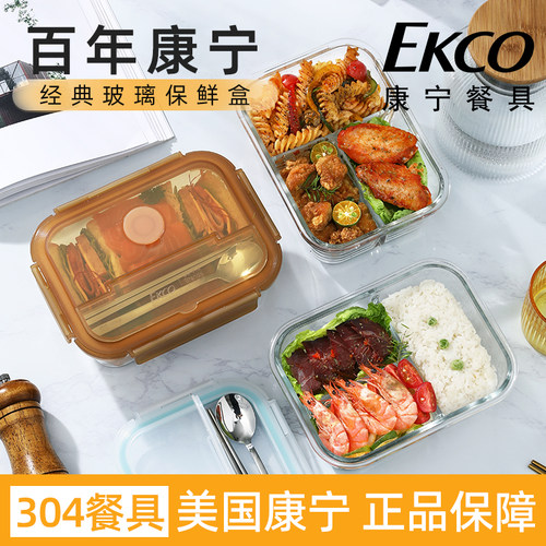 可微波炉加热玻璃保鲜盒食品级