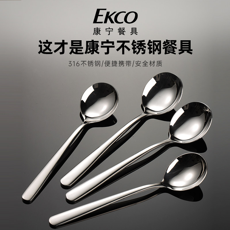 康宁316不锈钢加深勺子高档高颜值精致调羹吃饭勺长柄汤勺家用,餐饮具,西餐勺,淘宝优惠券,粉丝福利购,淘宝优惠卷