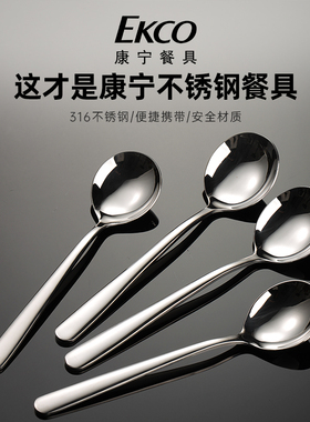 康宁316不锈钢加深勺子高档高颜值精致调羹吃饭勺长柄汤勺家用