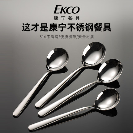 康宁316不锈钢加深勺子高档高颜值精致调羹吃饭勺长柄汤勺家用