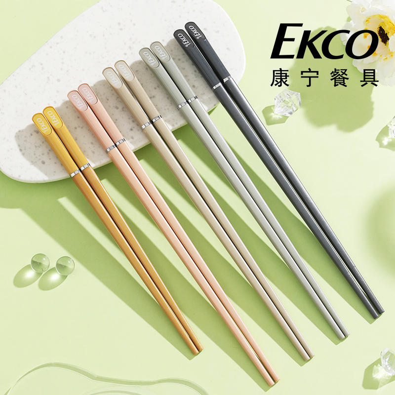 EKCO合金筷子高档家用耐高温