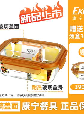 康宁玻璃保鲜盒食品级冰箱专用可微波炉加热玻璃碗耐高温便当饭盒