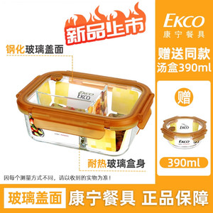 康宁玻璃保鲜盒食品级冰箱专用可微波炉加热玻璃碗耐高温便当饭盒