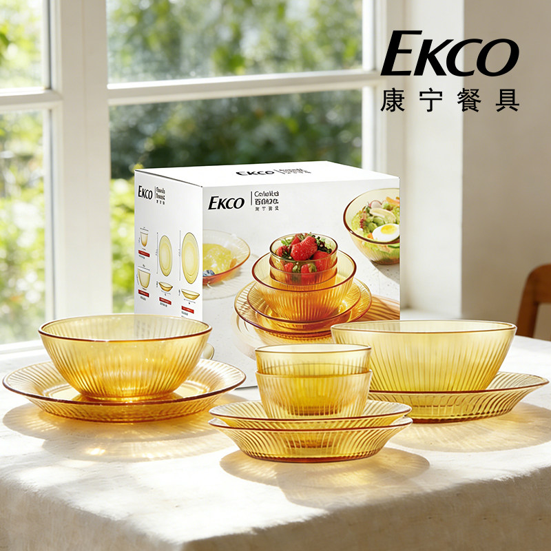 康宁琥珀餐具套装泡面碗家用面碗汤碗饭碗盘套装家用玻璃碗耐高温