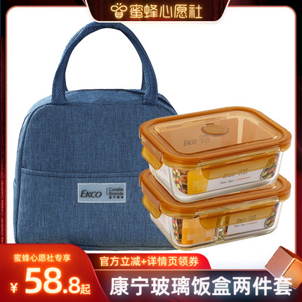 康宁玻璃饭盒上班族带饭餐盒保鲜盒食品级冰箱专用两件套保温套装