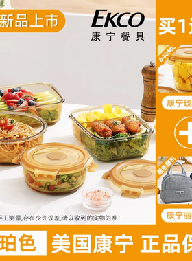 康宁玻璃饭盒微波炉加热专用饭盒水果便当盒密封盒保鲜盒冰箱专用