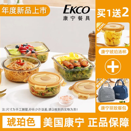 康宁玻璃饭盒微波炉加热专用饭盒水果便当盒密封盒保鲜盒冰箱专用