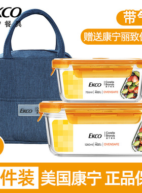 康宁玻璃饭盒套装女微波炉加热专用碗男大容量便当上班族带饭餐盒