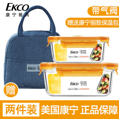 EKCO玻璃饭盒两件套装微波炉专用