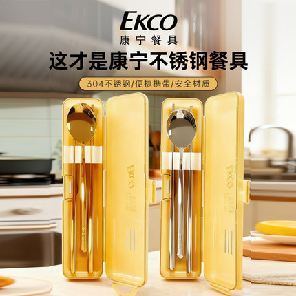 康宁便携餐具套装不锈钢筷子勺子盒三件套装304餐具上班学生外带