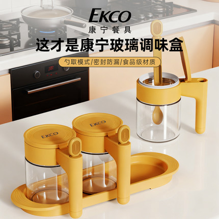 康宁密封调料罐厨房家用新款料勺分离盐罐收纳调料盒调味瓶罐