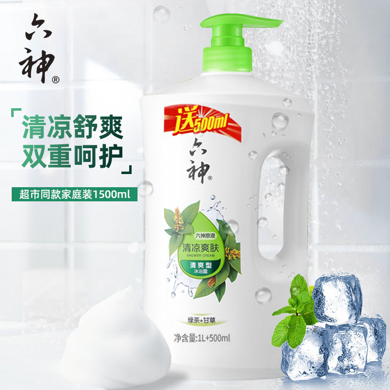 六神沐浴露留香保湿滋润深层清洁大容量家庭装属于什么档次？