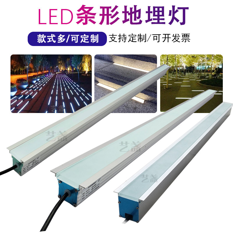 led户外飘边条形地埋灯可调光