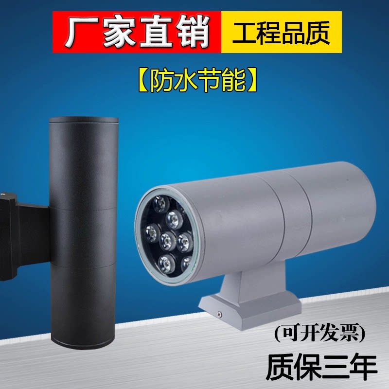 LED壁灯户外防水单双头射灯