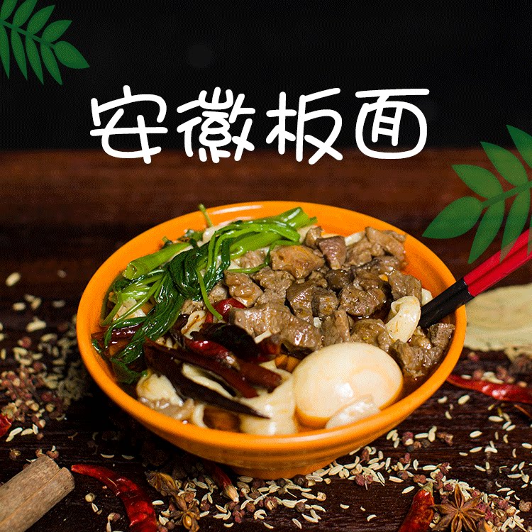安徽太和牛肉板面香辣麻辣羊肉速食桶装整箱家用非油炸泡面方便面