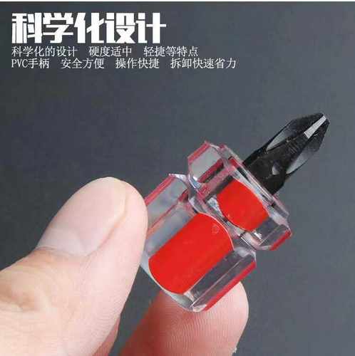 一字手动短萝卜头梅花迷你螺丝刀