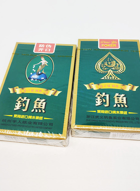 钓鱼扑克牌8068经典一副正品普通纸牌家用娱乐棋牌室斗地主掼蛋