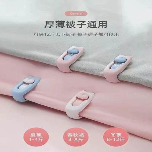 被子固定器被罩床单被套固定神器防跑多功能神器夹子无痕床罩夹