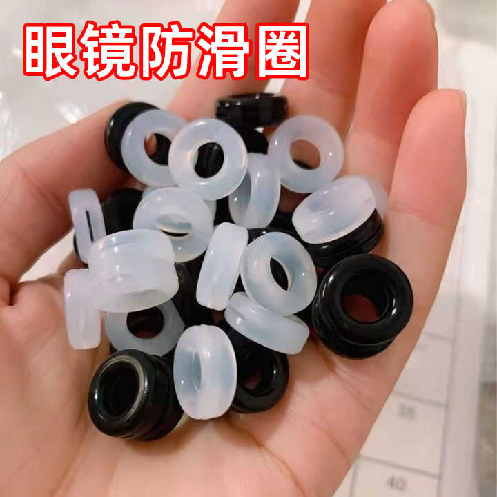防眼镜下滑神器拖脚套硅胶圈