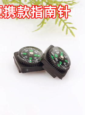迷你指南针高精度儿童学生用户外小学生指北针运动教具玩具南北