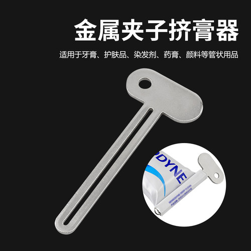 金属手动挤牙膏器美发挤膏器