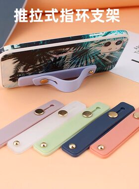 推拉式手机支架手腕粘贴追剧指环支架扣支撑防摔便携懒人背面隐形