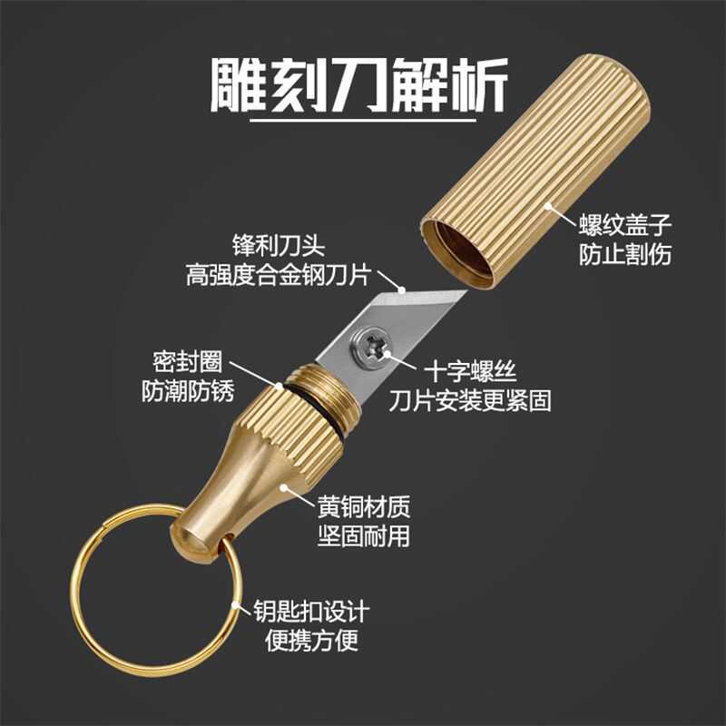 黄铜胶囊小刀拆快递袖珍随身便携