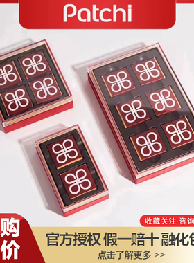 【假一赔十】迪拜Patchi巧克力进口牛奶巧克力婚庆喜糖礼盒伴手礼