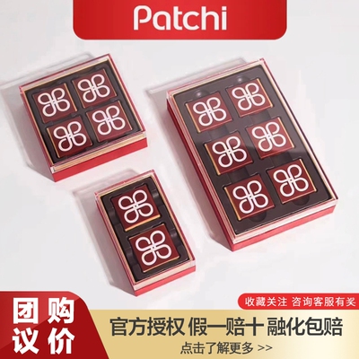 【假一赔十】迪拜Patchi巧克力进口牛奶巧克力婚庆喜糖礼盒伴手礼