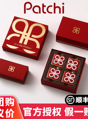 【假一赔十】迪拜Patchi巧克力进口牛奶巧克力婚庆喜糖伴手礼年货