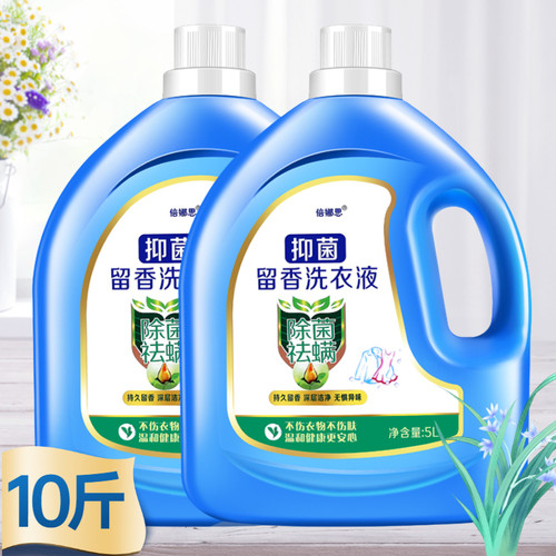 10斤手洗洗衣液手洗专用薰衣草香