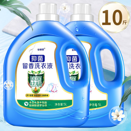 香味持久整箱批组合洗衣液实惠装