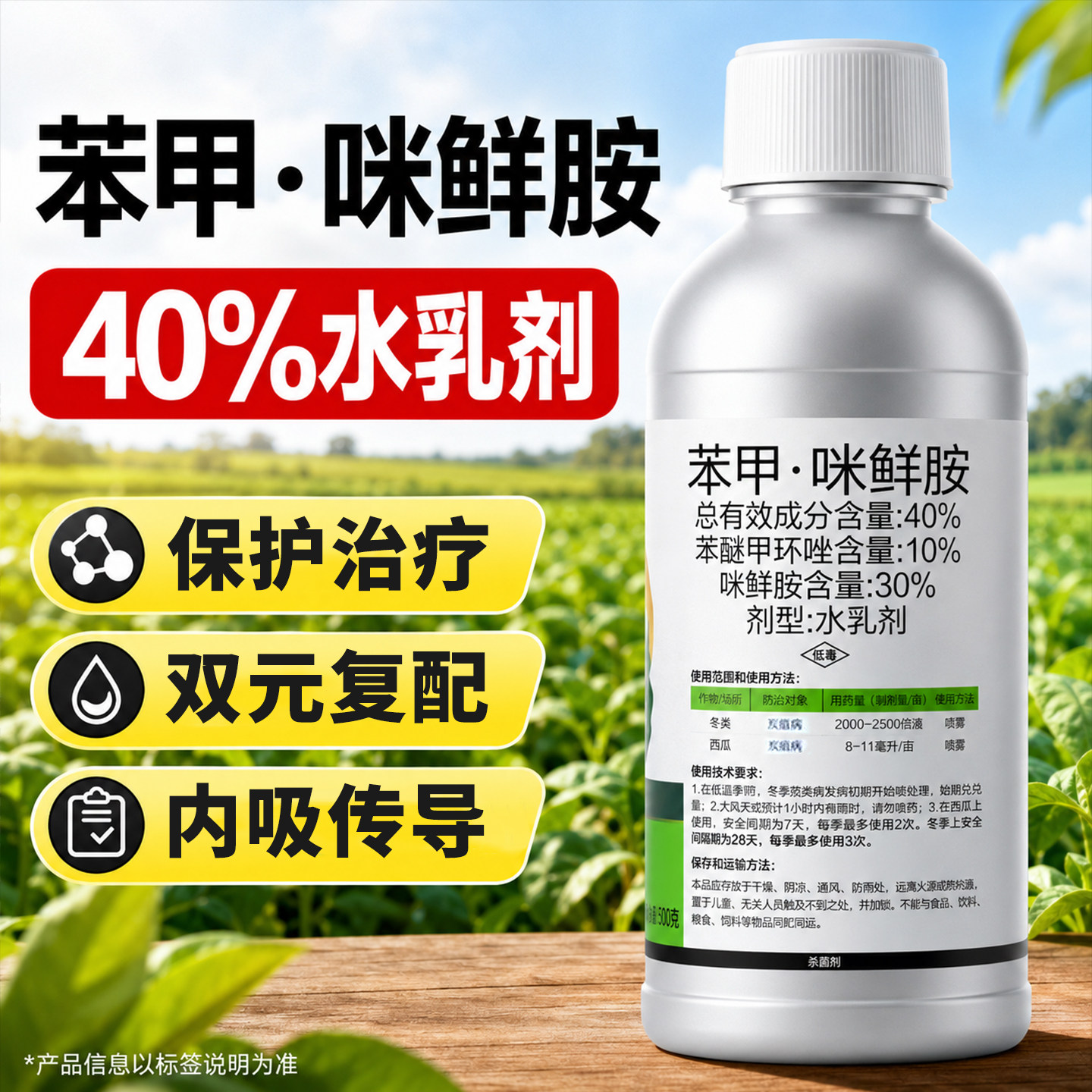 锈病专用药玉米大蒜豆角花椒树梨树米鲜安咪鲜胺农药杀菌剂秀病药