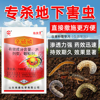 蔬菜花卉家用防虫颗粒