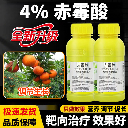 920赤霉酸植物生长调节剂