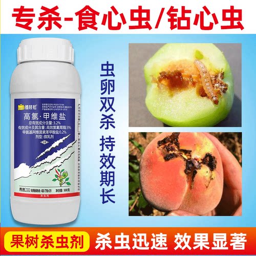 【升级4%高含量】果树杀虫剂