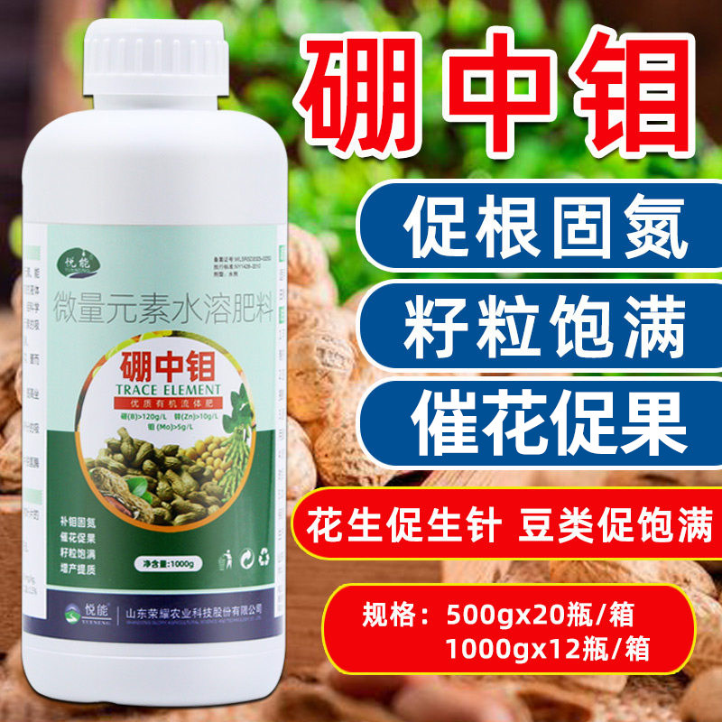硼中钼流体硼钼肥水溶肥图片