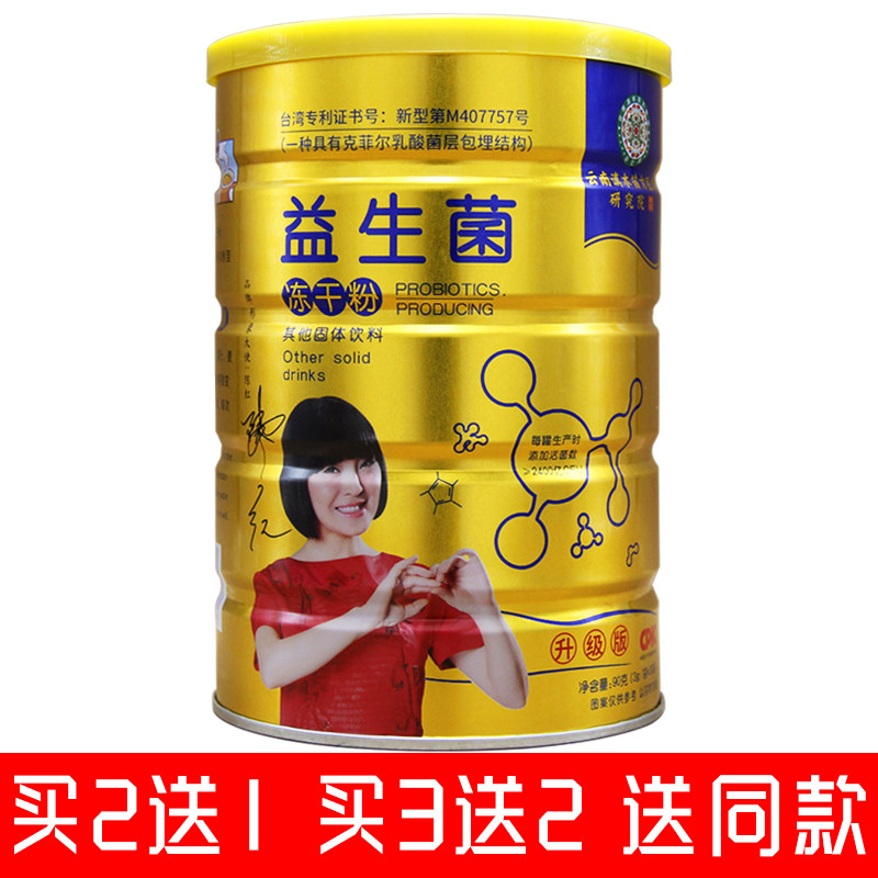 每舒驼利康益生菌冻干粉 驼利康升级版3g*30袋罐装 送礼养生佳品