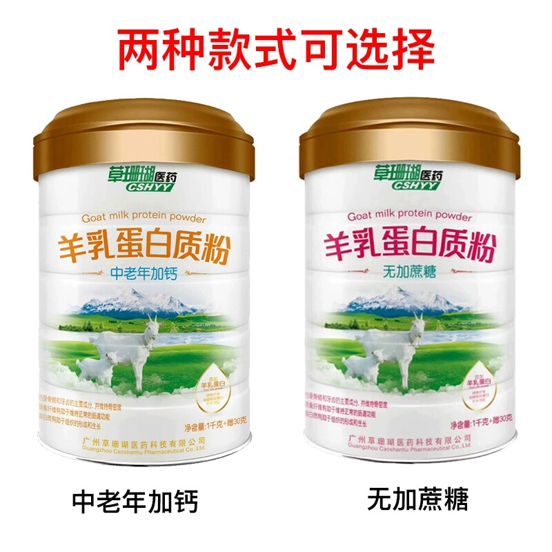 草珊瑚医药中老年加钙无蔗糖添加