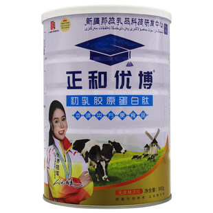 【买3送1】正和优博初乳胶原蛋白肽 冲调类方便食品无蔗糖早餐奶