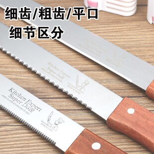 Stainless steel bread knife toast cake slicing saw blade fin