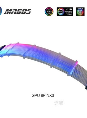 PC Case PSU Extension RGB Cable, ATX 24Pin + PCI-E GPU 8PinX