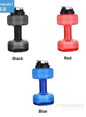 2.2L Dumbbell Shape Water Bottle Home Practical Sports Leakp