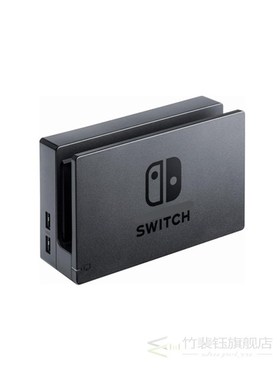 Charging Dock Base Docking Station For Nintendo Switch Conso