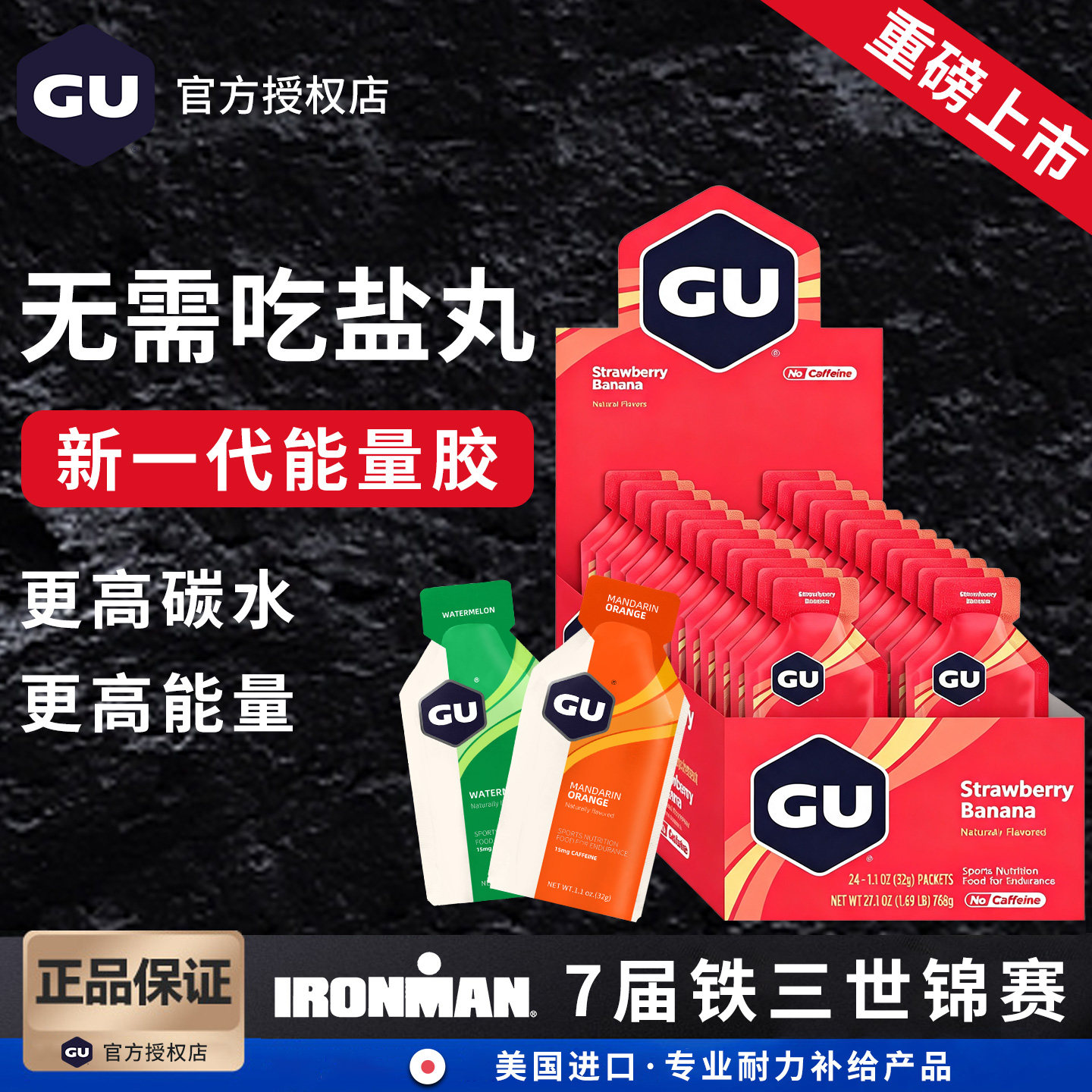 骑行越野铁三盐丸长跑补充剂