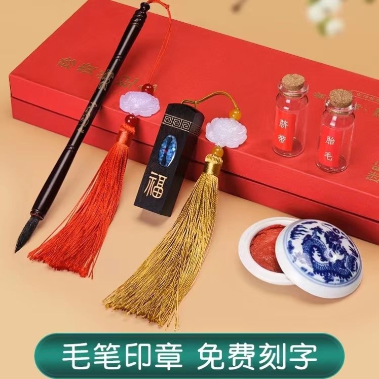 胎毛笔diy自制纪念品相框吊坠毛笔宝宝胎发脐带印章保存新生的儿