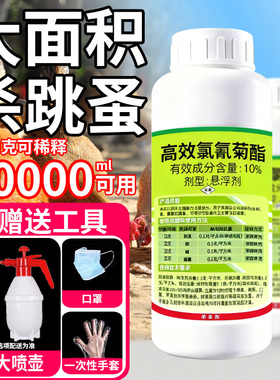 灭杀跳蚤药专用药床上家用虫卵双杀非无毒鸡虱养殖场大面积杀虫剂